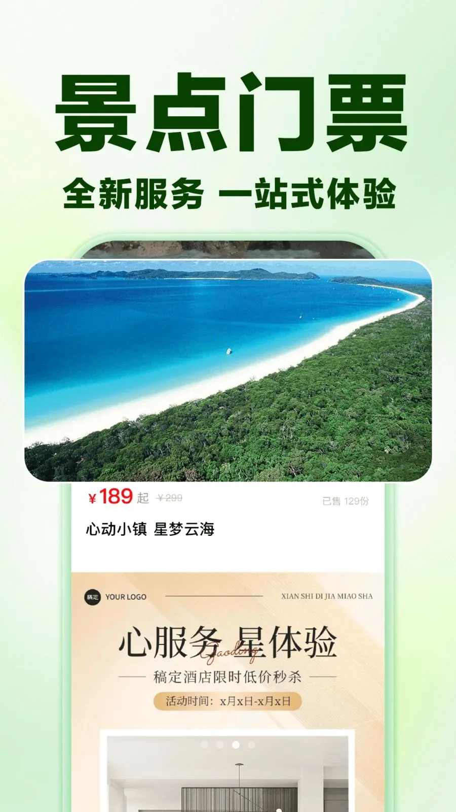 ��Ʊ�������β�(���з���ƽ̨)v1.0.0 �ٷ���