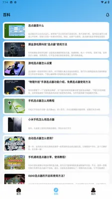 �Զ�������(�ļ������ٿƹ���)v1.4 �ֻ���