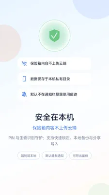���ļ�(��˽��¼Ӧ��)v1.0.0 ���°�