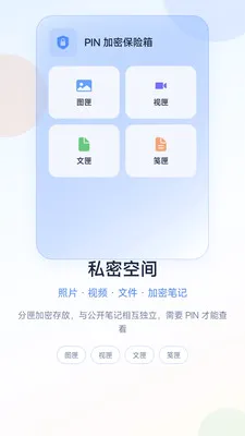 ���ļ�(��˽��¼Ӧ��)v1.0.0 ���°�