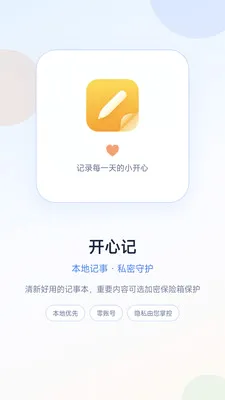 ���ļ�(��˽��¼Ӧ��)v1.0.0 ���°�