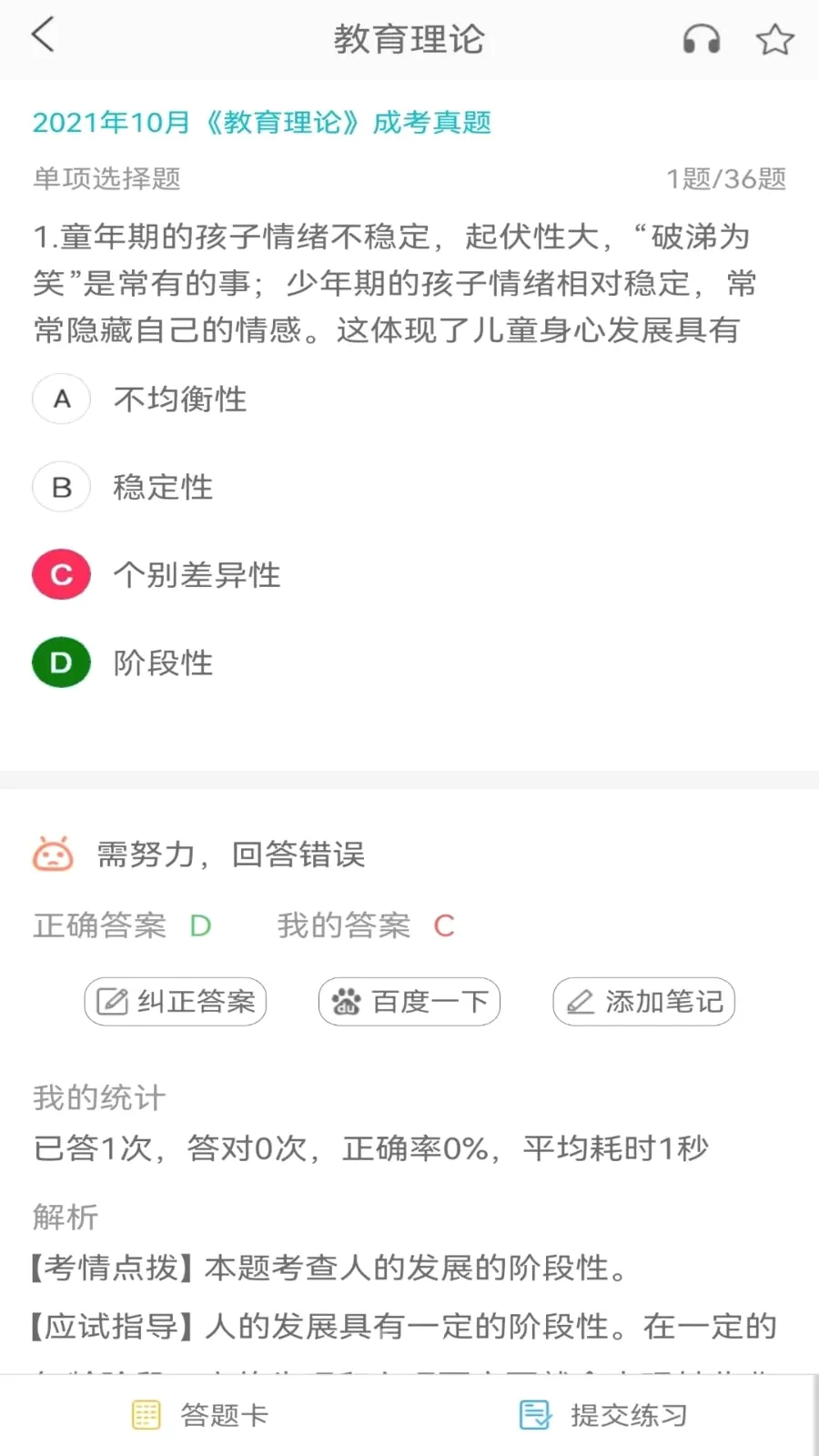 �ʵ�ɿ���׿���ֻ���v1.0 �ٷ���