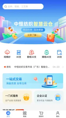 �к�e��(��֯��ҵ����ƽ̨)v2.0.5 �ֻ���