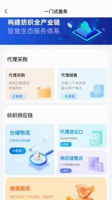 �к�e��(��֯��ҵ����ƽ̨)v2.0.5 �ֻ���