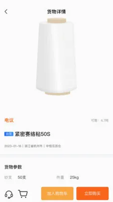 �к�e��(��֯��ҵ����ƽ̨)v2.0.5 �ֻ���