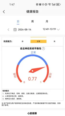 ����care(˯�߼��App)v2.0.0.4 ��Ѱ�