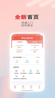 �ۺ���չҵ��(�ƶ���������)v1.6.9 ��Ѱ�