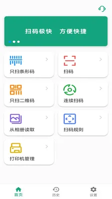 ���ɨ���ʦ(ɨ���������ܶ�)v1.1.2 ���°�