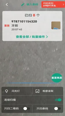 ���ɨ���ʦ(ɨ���������ܶ�)v1.1.2 ���°�