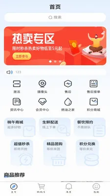 �����̳�ϵͳ(�๦�ܹ���APP)v1.2.4 ��Ѱ�