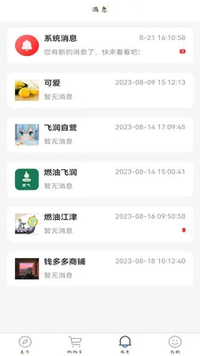 �����̳�ϵͳ(�๦�ܹ���APP)v1.2.4 ��Ѱ�