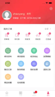 ������Լ(�칫���ʲɹ�ƽ̨)v1.0.48 ��׿��