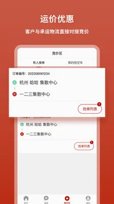 �����˳��ͻ�(�˳���Ϣƽ̨)v1.0.8 ��׿��