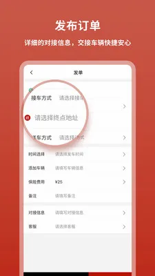 �����˳��ͻ�(�˳���Ϣƽ̨)v1.0.8 ��׿��