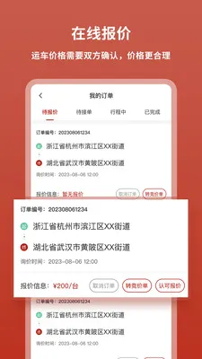 �����˳��ͻ�(�˳���Ϣƽ̨)v1.0.8 ��׿��