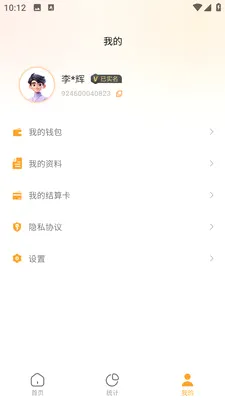 ���ڱ��̻���(�̻�չҵ�ؿ͹���)v1.0.7 ���°�