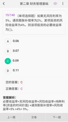 �м����100���(��ƿ���ˢ���)v1.7.0 ��׿��