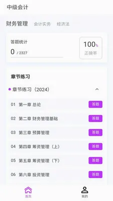 �м����100���(��ƿ���ˢ���)v1.7.0 ��׿��