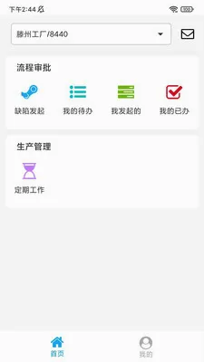 ���ܻ���MESϵͳ(����ҵ����ϵͳ)v2.2.3 ���°�