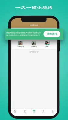 һ��һ��С�տ���׿���ֻ���v1.3.4 ��׿��