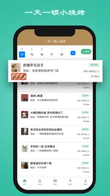һ��һ��С�տ���׿���ֻ���v1.3.4 ��׿��