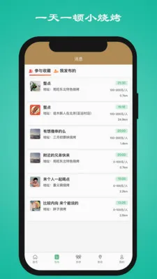 һ��һ��С�տ���׿���ֻ���v1.3.4 ��׿��