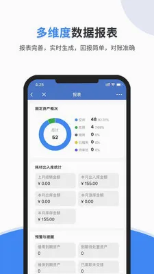 �����̶��ʲ�����ϵͳ2026���°汾v1.0.22 ��Ѱ�
