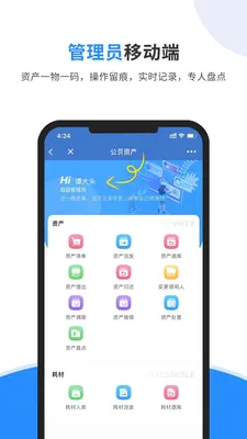 �����̶��ʲ�����ϵͳ2026���°汾v1.0.22 ��Ѱ�