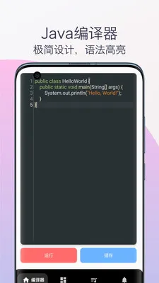 Java�̳̱�����(Javaѧϰ����)v1.0 �ֻ���