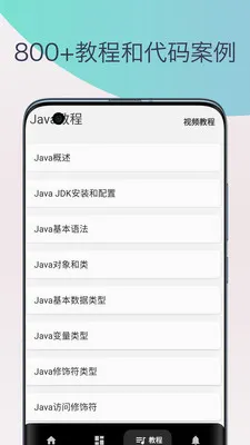 Java�̳̱�����(Javaѧϰ����)v1.0 �ֻ���