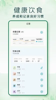 �߲�(�����˶�APP)v1.0.3 ��Ѱ�