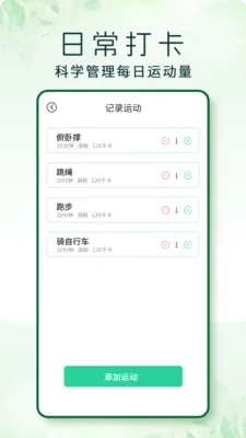 �߲�(�����˶�APP)v1.0.3 ��Ѱ�