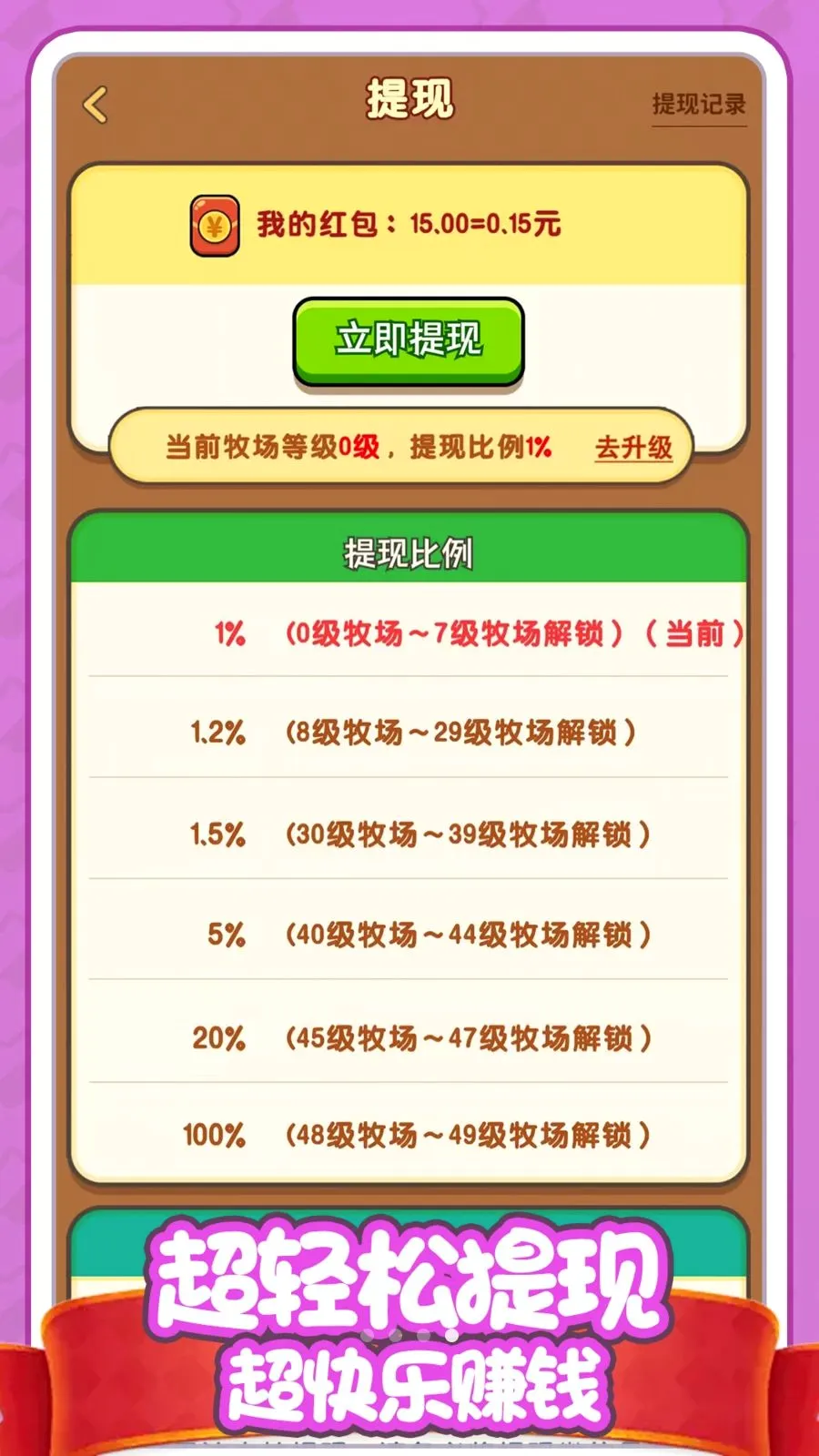 ������׬Ǯ�ǹٷ����°汾v1.0.0 �ֻ���