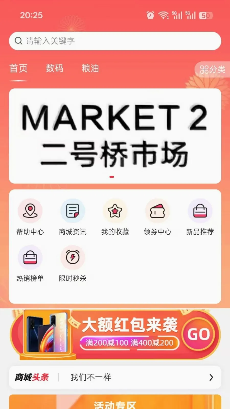 ���϶����Źٷ����°汾v2.4.2 �ֻ���