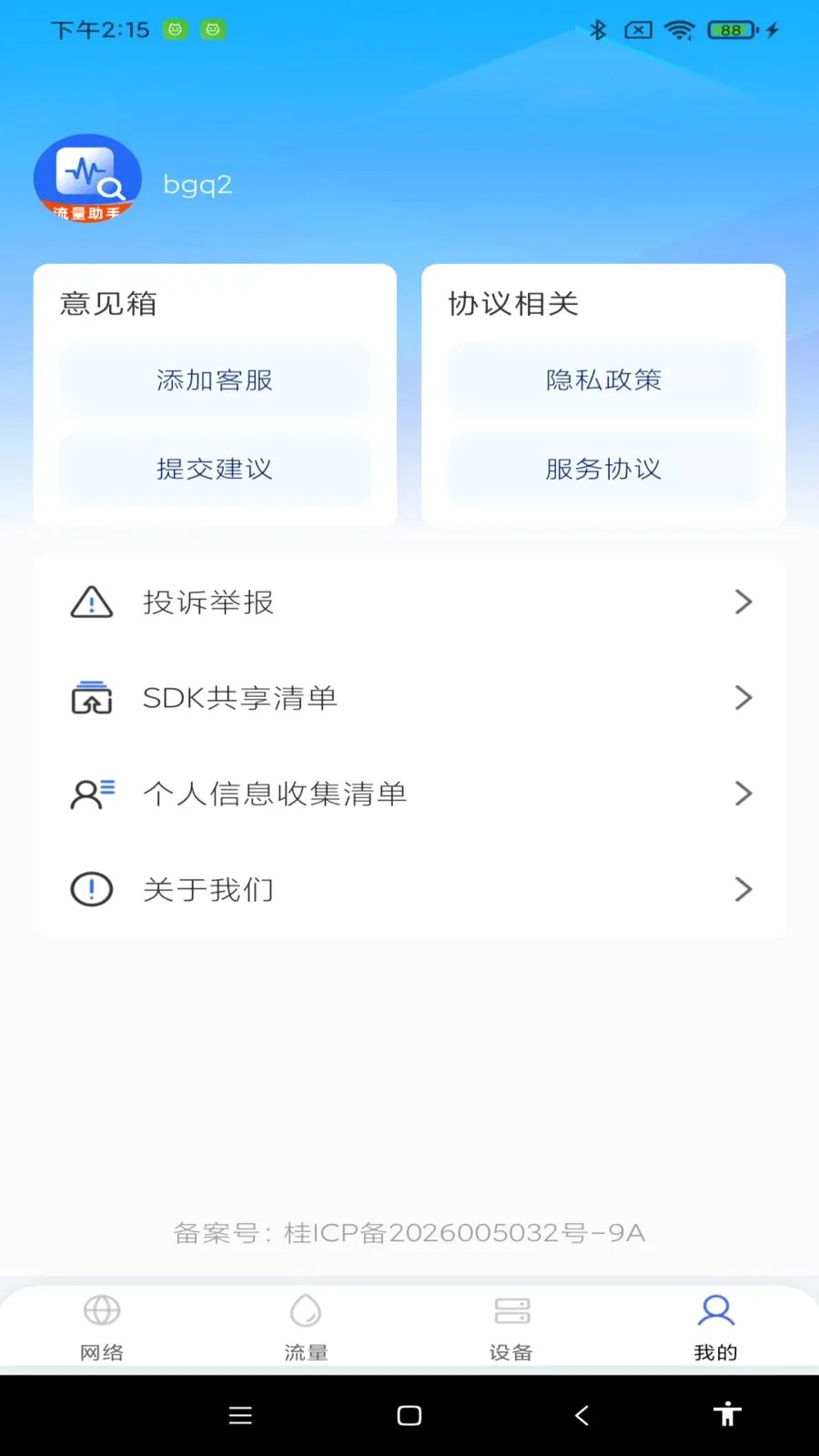 ������ѹܼ������ֻ���v1.0.0 ��Ѱ�