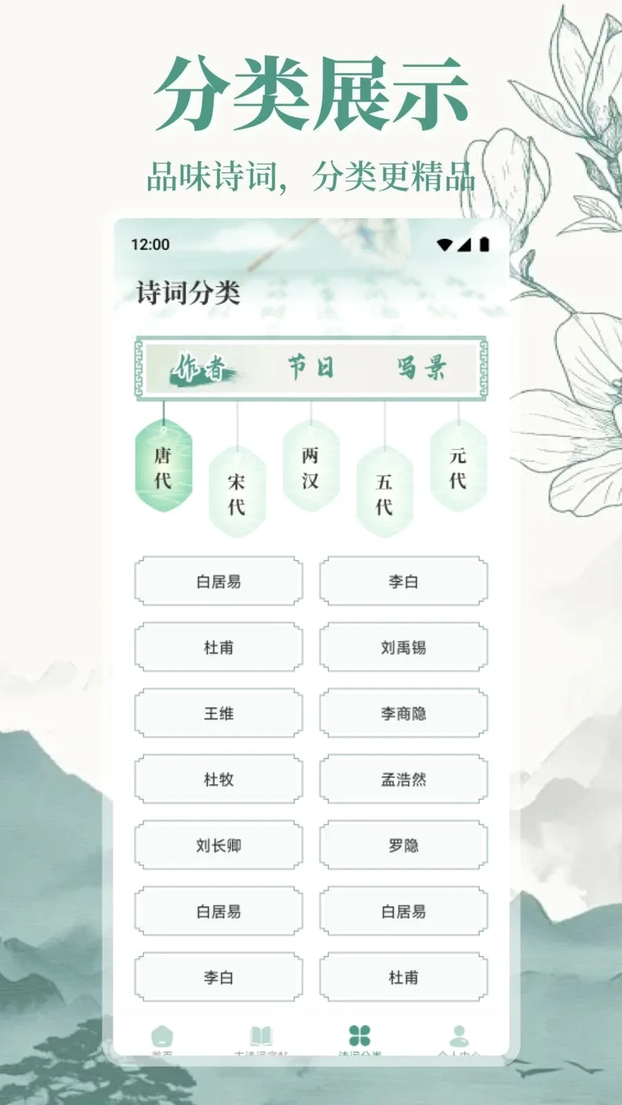 ����վ����(ʫ���鷨ѧϰ)v1.1 ��Ѱ�
