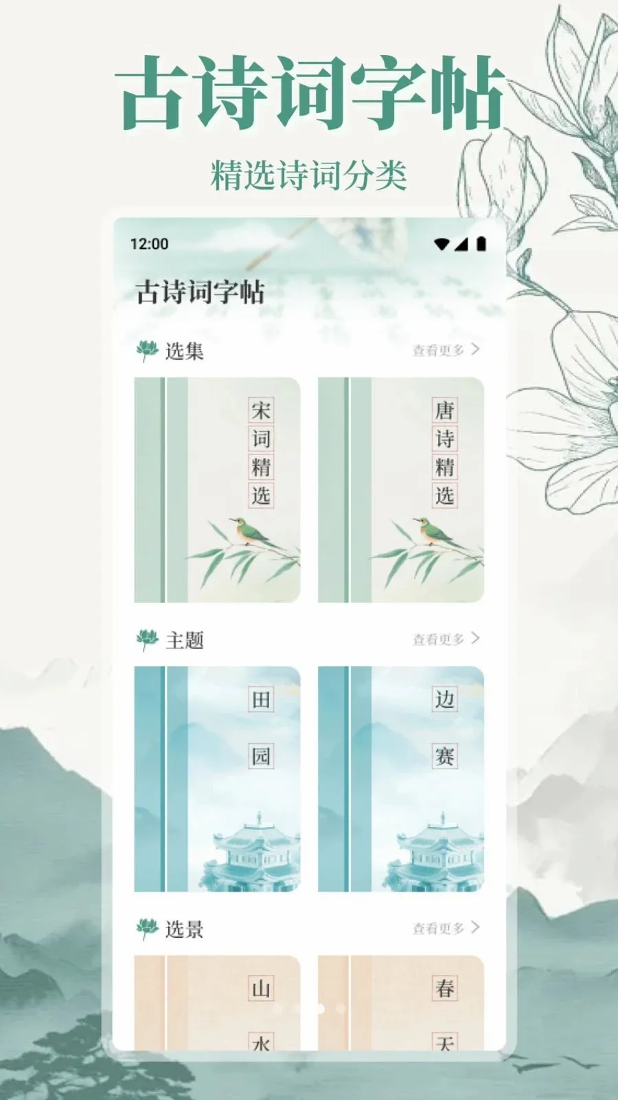 ����վ����(ʫ���鷨ѧϰ)v1.1 ��Ѱ�