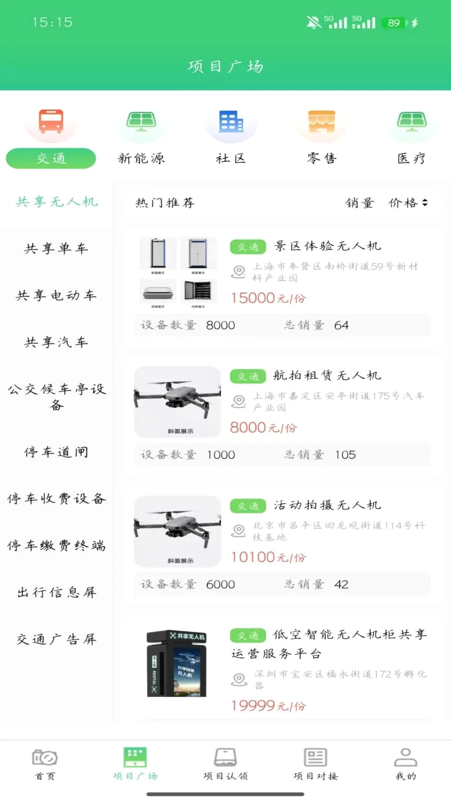 ��Ͷ��ʡ��(�豸����ƽ̨)v1.0.0 ���°�