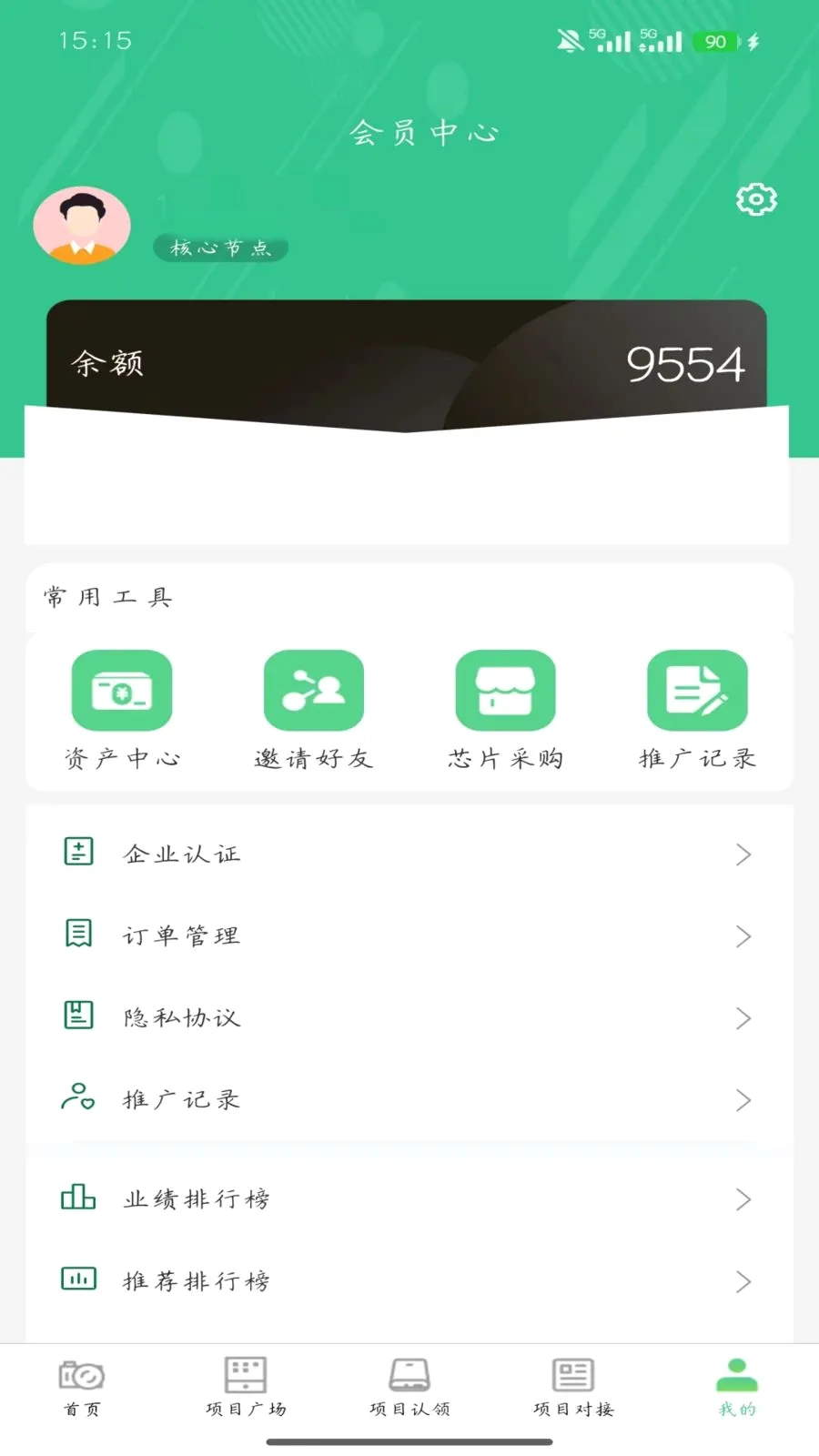 ��Ͷ��ʡ��(�豸����ƽ̨)v1.0.0 ���°�