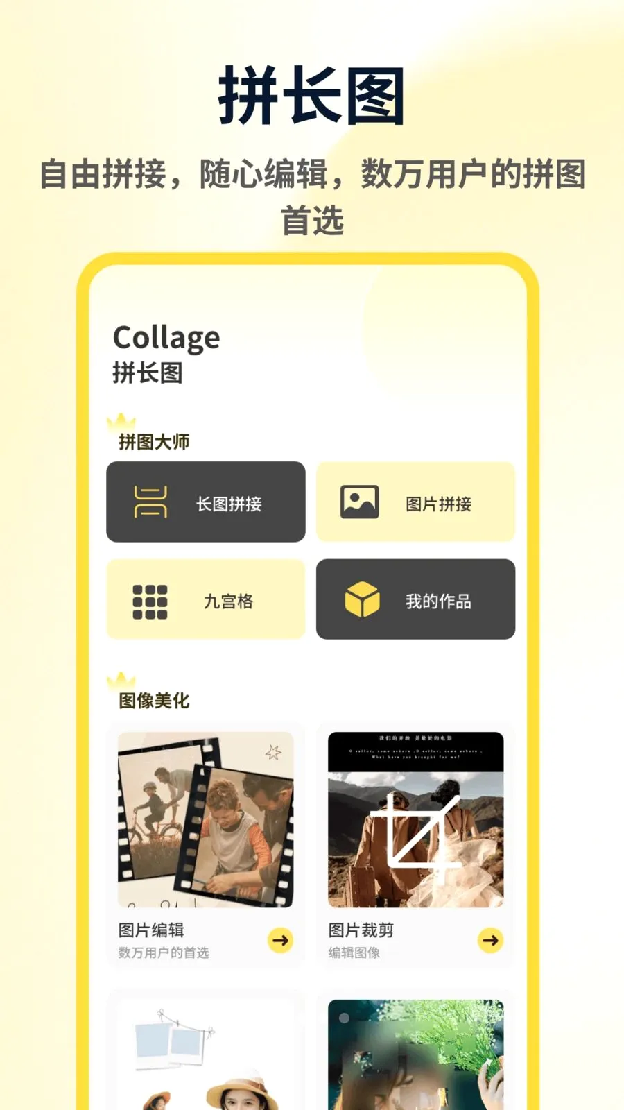 ArtStamp��ͼƴ��(ƴͼ��ͼ����)v1.0.4 �ٷ���