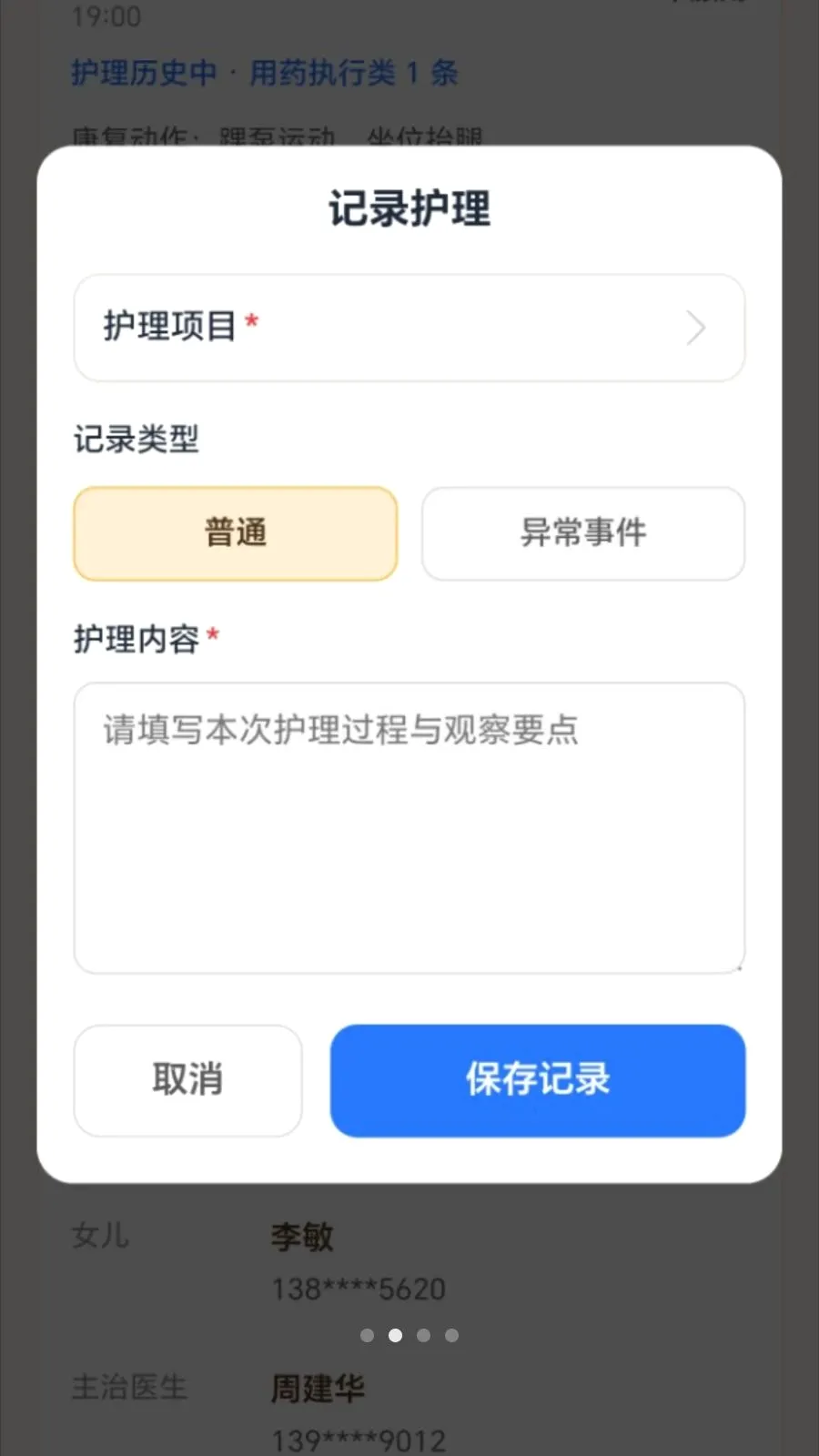 �����������ٷ����°汾v2.0.1 �ֻ���