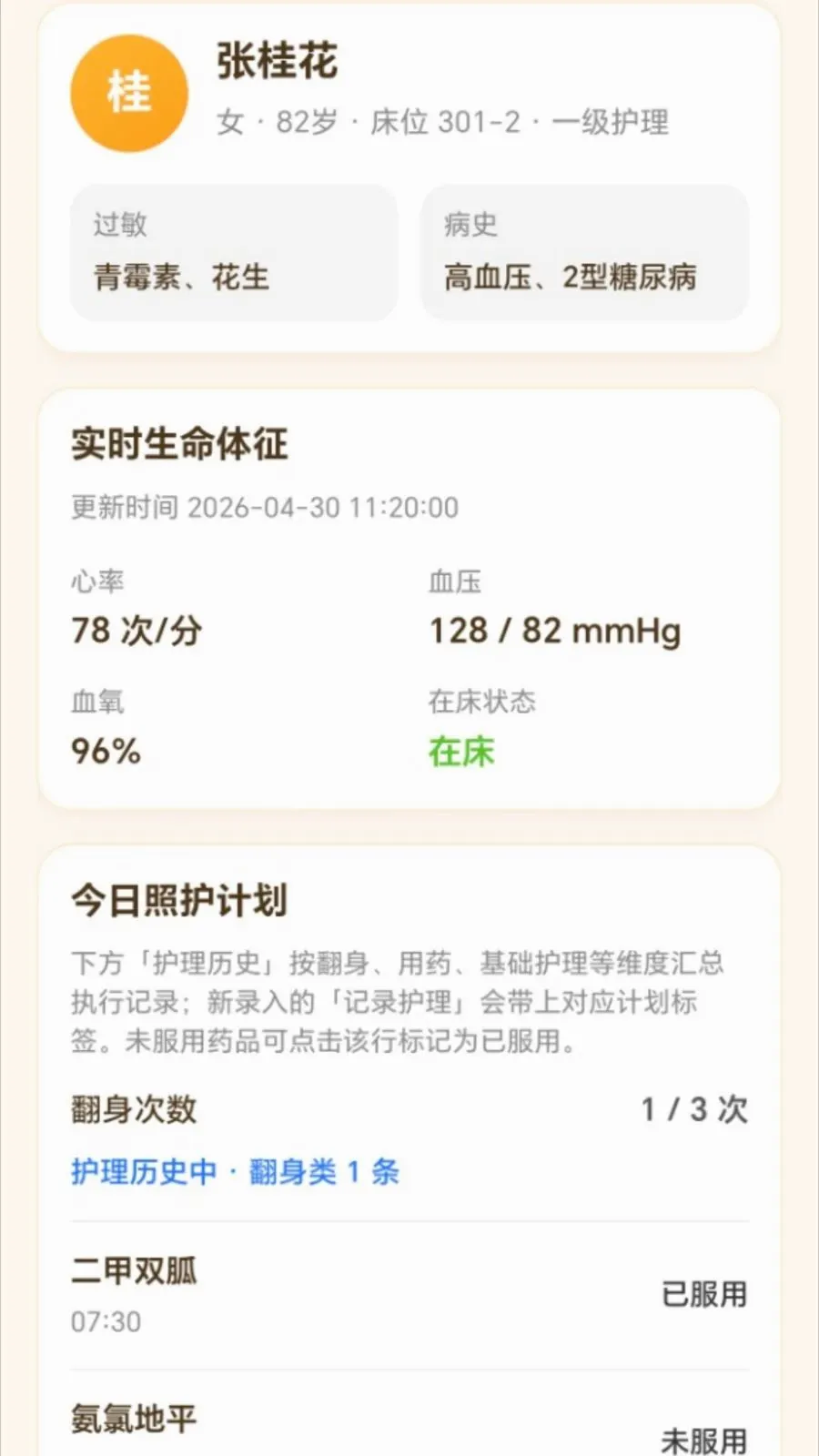 �����������ٷ����°汾v2.0.1 �ֻ���