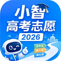 С�Ǹ߿�־Ը2026����(�߿�־Ը�ƽ̨)v1.0.3 �ֻ���