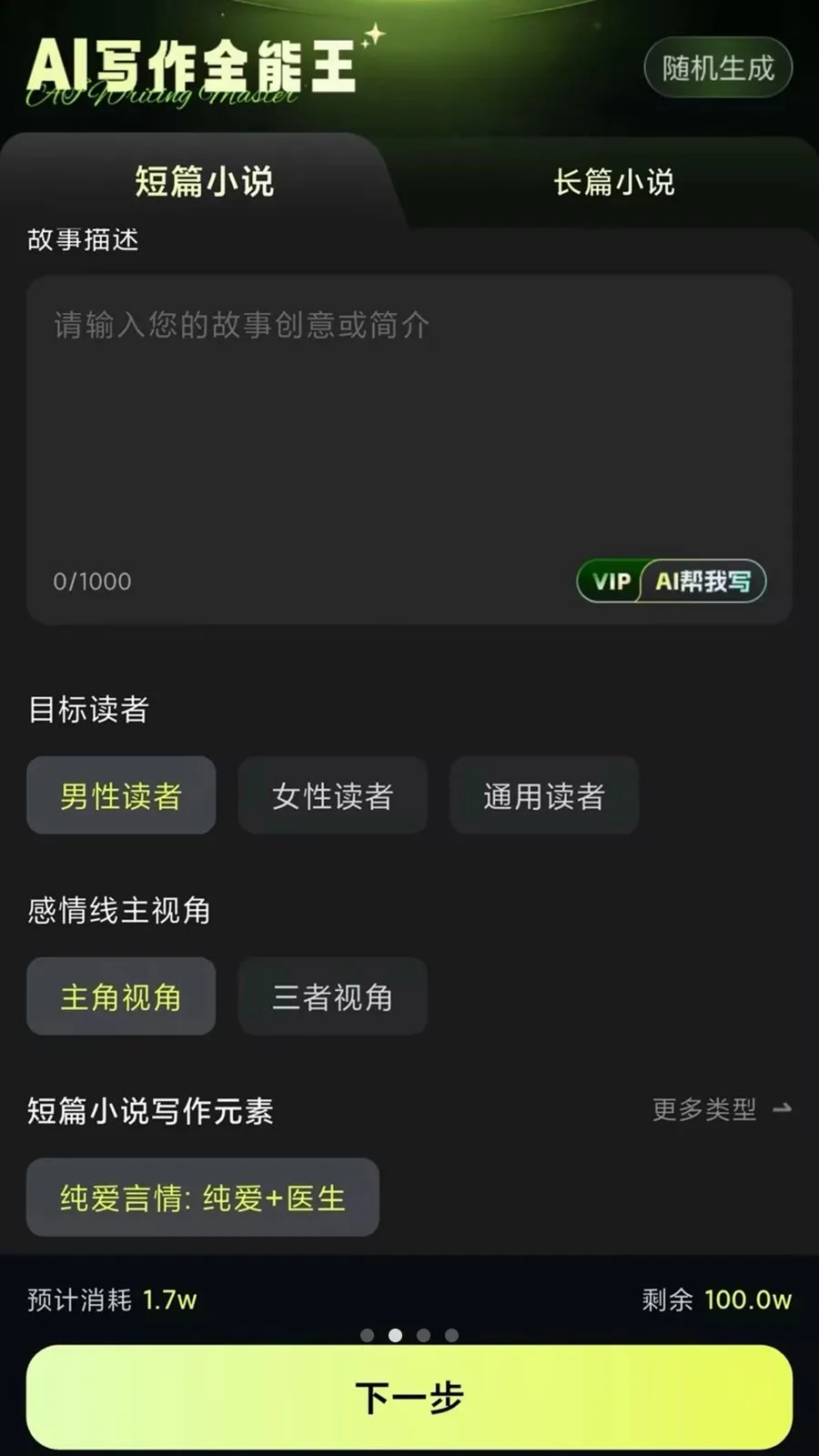 AIд��ȫ����(AI���Ĵ���ƽ̨)v14.0.1 �ٷ���