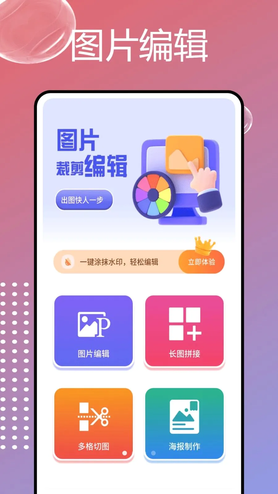 PhotoColorsɫ��(ͼƬ�༭����)v1.0.7 ��׿��