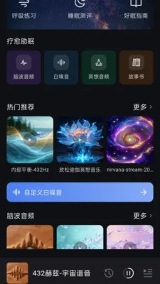 С��˯��(˯�߸�������)v3.6.7 ��׿��