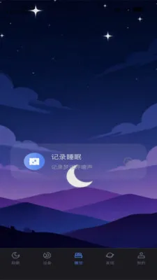 С��˯��(˯�߸�������)