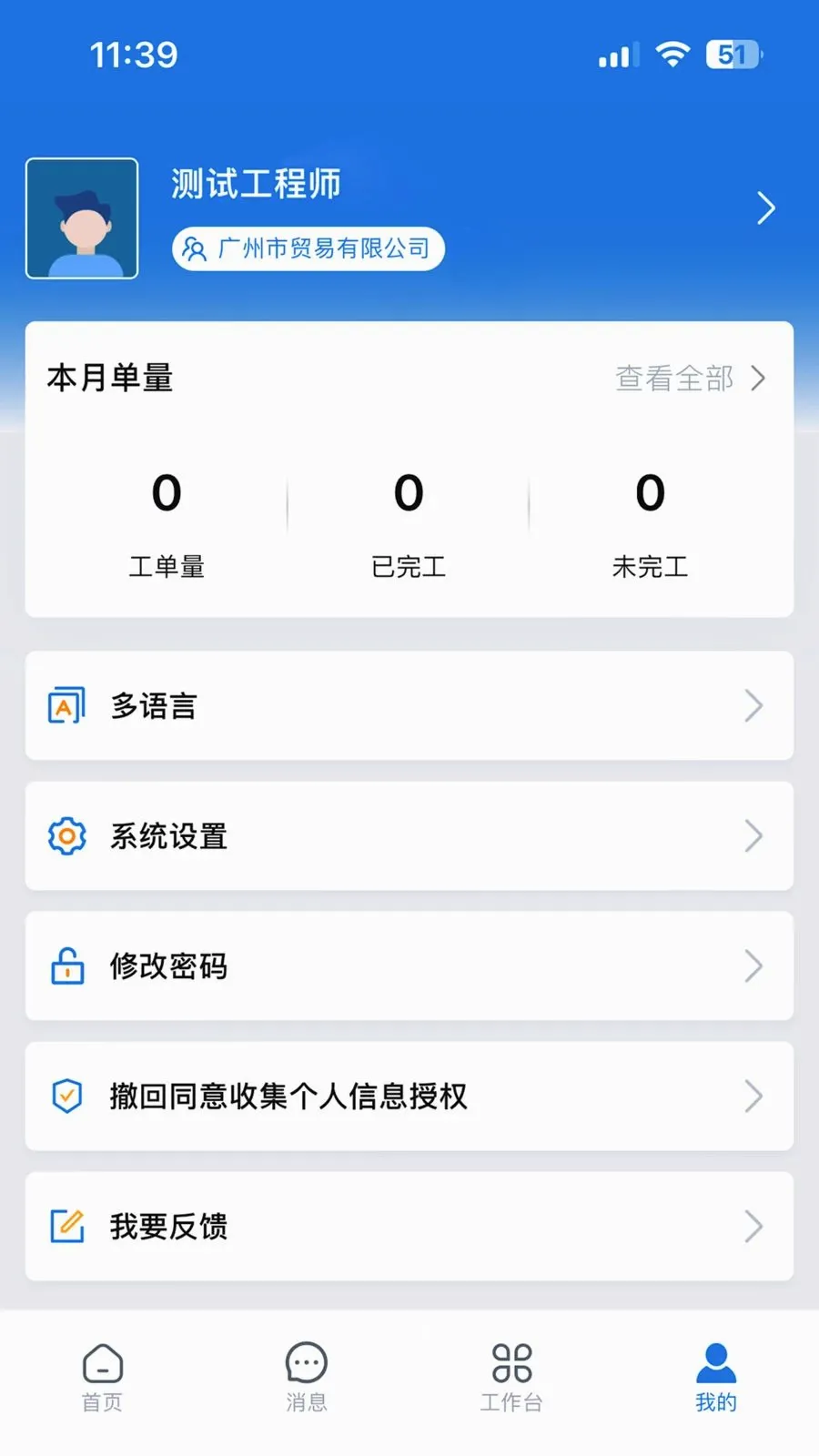 ������(���񹤵�����)v3.33.1.2026042702 �ֻ���