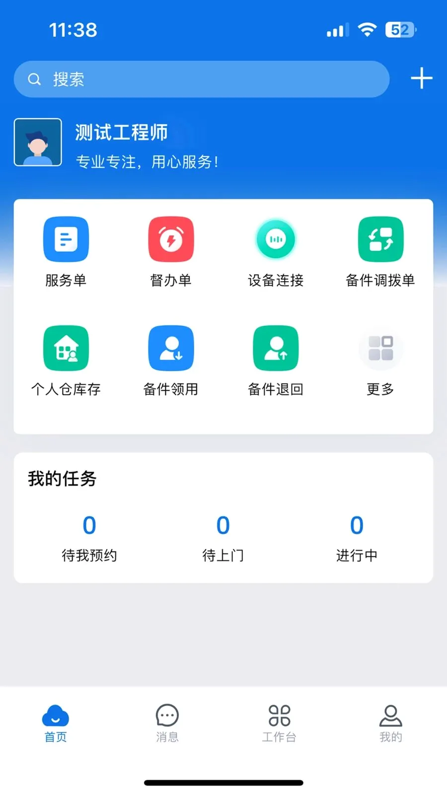 ������(���񹤵�����)v3.33.1.2026042702 �ֻ���