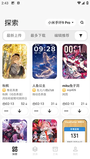 �����Զ��幤��(С���ֻ����̶���)v6.2.6 ���°�